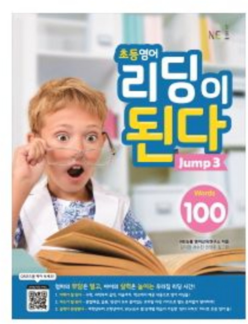 Ne능률교육 능률교육 초등영어 리딩이된다 Jump 3