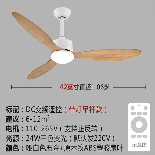 SOVE 소브 실링팬 107cm A2 거실 화이트 42 인테리어 저소음 슬림 천정선풍기, U01KT85AQN73EHGW6DN4XWP19A-028, 1, AB. 42인치 화이트우드 24W