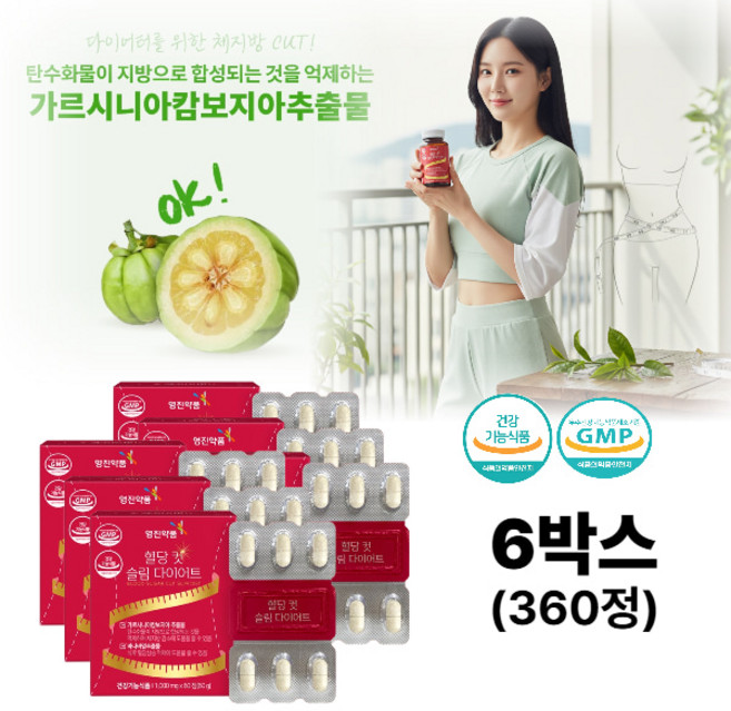 [사은품증정!] 프리미엄 혈당 체지방 동시 케어 슬림 다이어트 바나바 바나나 잎 추출물 남성 여성 영양제 간편 섭취 6박스, 6세트, 60정