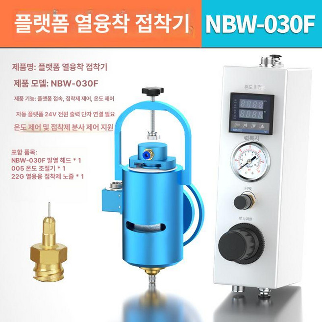 핫멜트 롤러 접착제 접합기 글루건 핸드푸시 롤링 접착, 2세대 업그레이드 005 컨트롤러발열 헤드, 1개