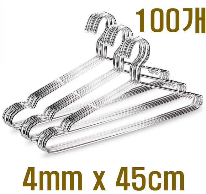 두꺼운 스텐레스옷걸이 4mm x 45cm 스텐 튼튼한 티셔츠 금속 스틸 세탁소 논슬립 옷가게 옷걸이 4mm, 실버, 100개