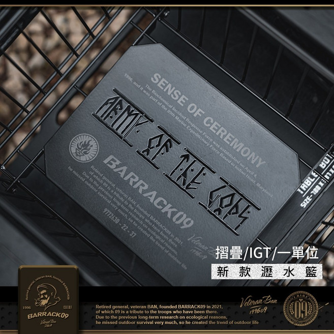 BARRACK09 IGT 摺疊瀝水籃 - 露營秒折瀝水籃, 1個