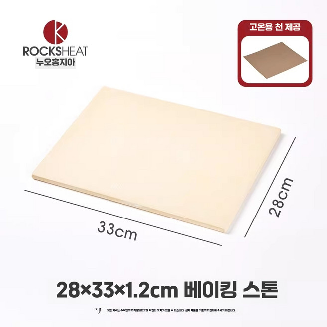 베이킹 스톤 고온 슬레이트 바닥 베이커리 보드 업소용 오븐용, 1개, 28x33cm