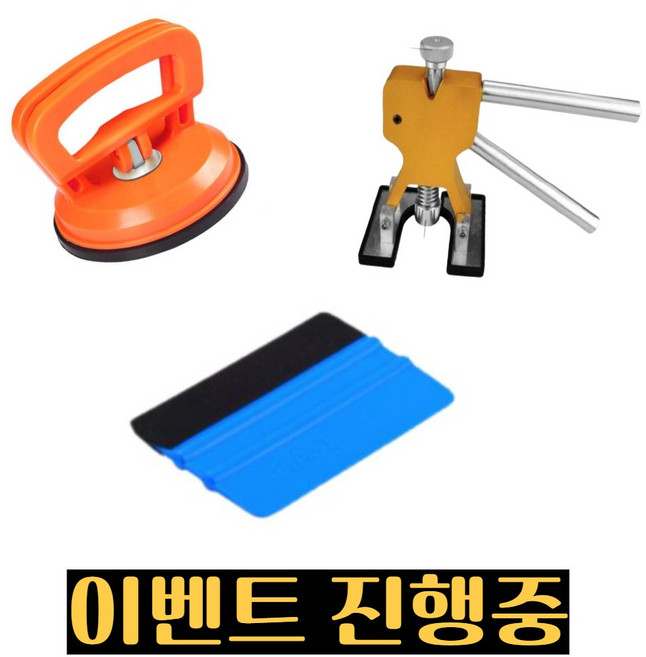 자동차덴트 문콕복원 차찌그러짐복원 땡겨뽕 셀프 차량, 땡겨뽕소형