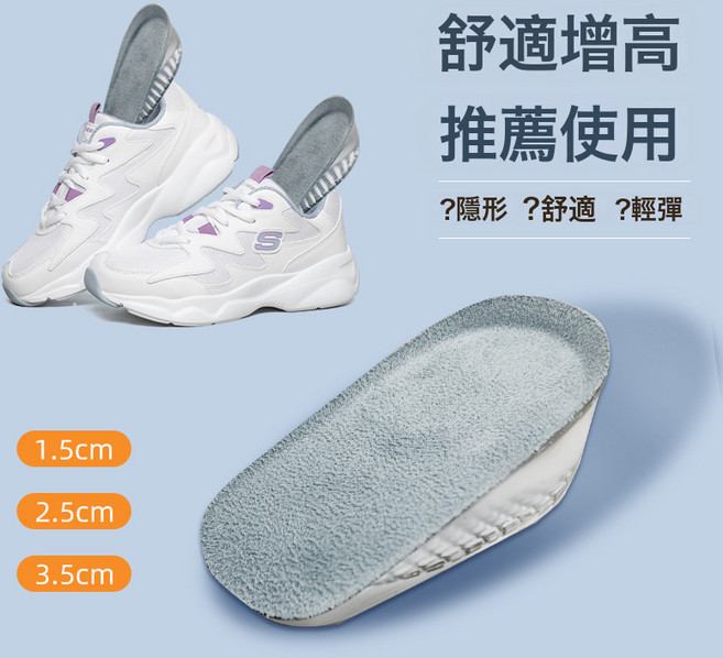 硅膠半碼墊透氣內增高墊pu鞋墊隱形增高後跟墊透氣防臭增高墊鞋墊