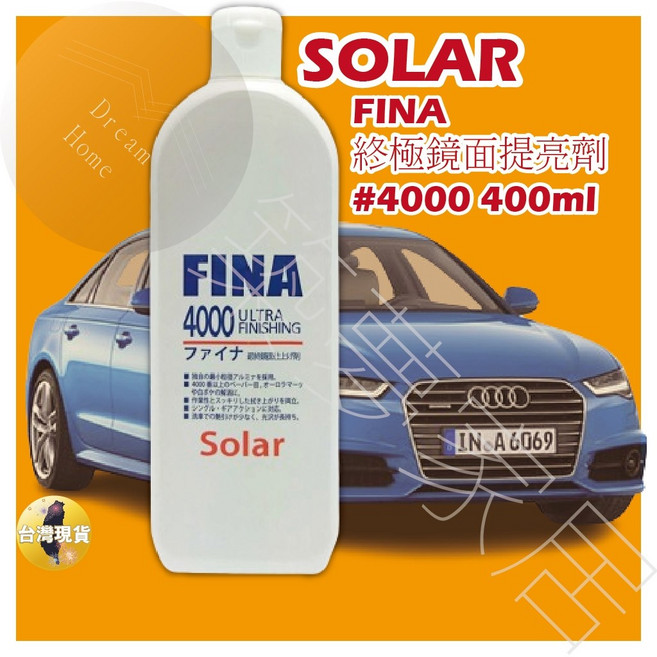SOLAR 終極鏡面提亮劑 #4000 400ml, 詳見包裝, 詳見包裝