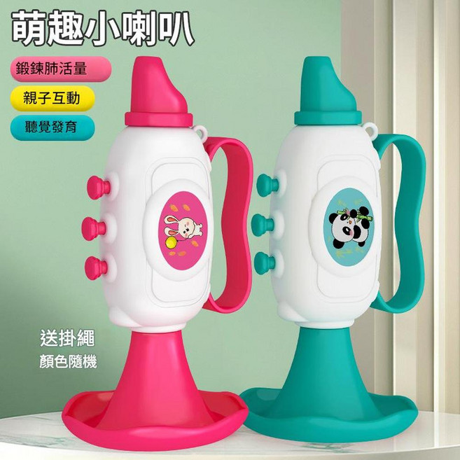 ibooooo 兒童喇叭玩具, 2只喇叭玫紅藍色送掛繩, 1個