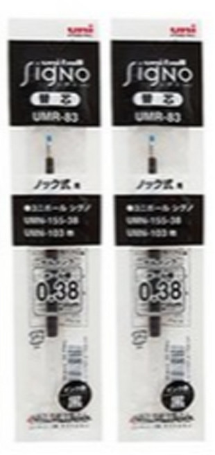 시그노 유니 노크식 리필심 0.38mm, 흑, 2개