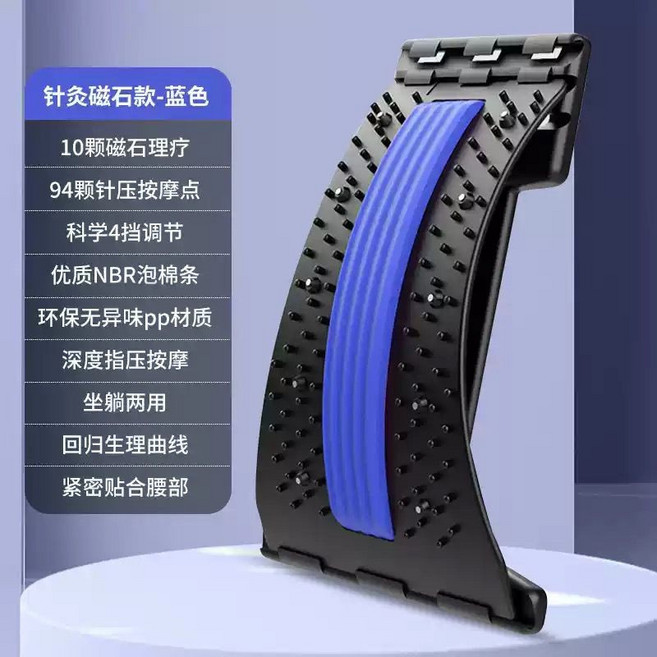 背部伸展器 腰椎拉伸器：多功能舒緩腰痠背痛拉筋板 脊椎伸展按摩器, 醫用級【四擋調節+針灸+磁石+】藍色款, 藍色