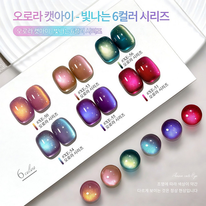 자석 젤네일 네일 파츠 네일 젤네일 베이스젤 탑젤 자석젤 구성 12색 세트, 1개, 15g, Mixed Colors