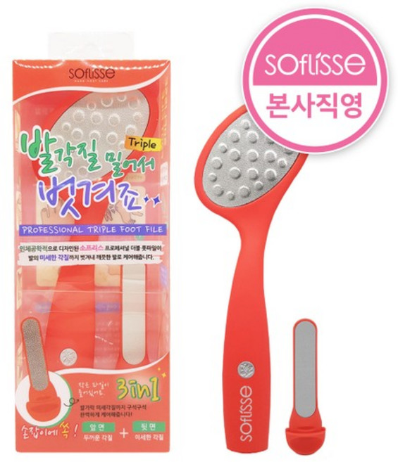 소프리스 프로페셔널 트리플 풋파일 / 발각질제거기, 1개