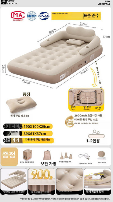 아웃도어 더블 자충매트 캠핑용 에어매트 차박 침대 베이지 2인용 CBD2550WS040 40cm, 1단계 등받이 모델 - 싱글 에어매트