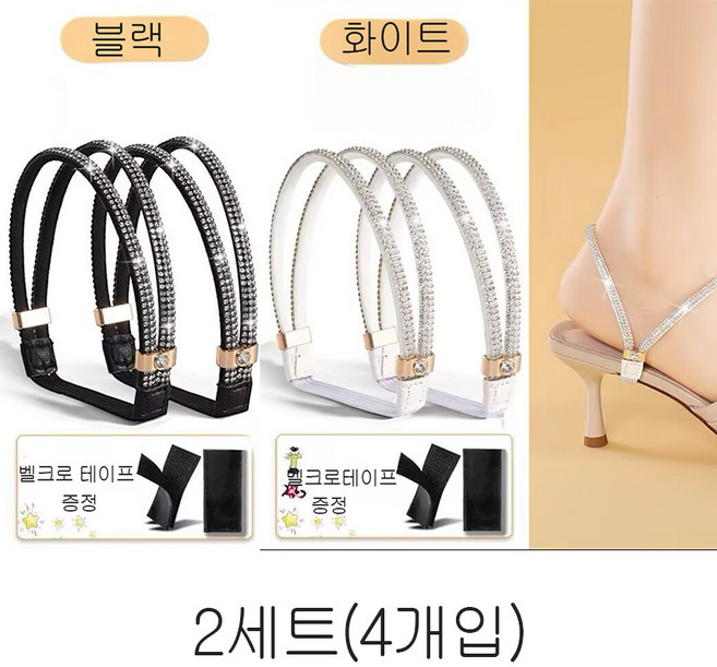 버딩 벗겨짐 방지 신발끈 스트랩 구두 고정끈 하이힐