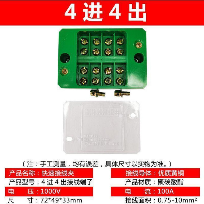 快速接線端子SPL-1 銅材質, 1個, 4進4出, N/A