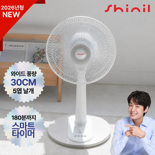 신일 기본형 스탠드 선풍기 아이보리 SIF-K12WSA