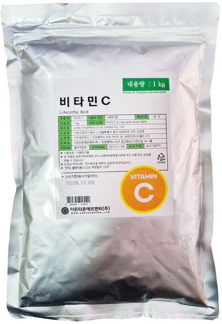 비타민C, 1kg, 2개