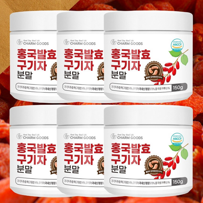 홍국 발효 국산 청양 구기자 홍국균 홍국쌀 가루, 150g, 6개