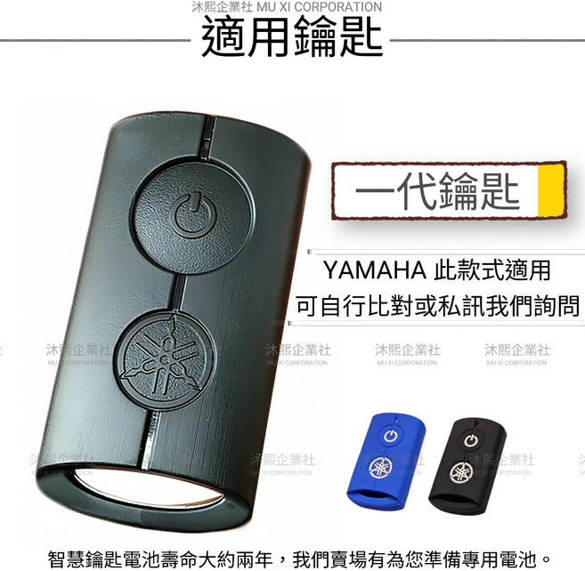 YAMAHA山葉機車鑰匙保護套 Augur 勁戰六代半 Vinoora NMAX 矽膠鑰匙套 一代 雅典黑, 一代 鑰匙,小NG-雅典黑