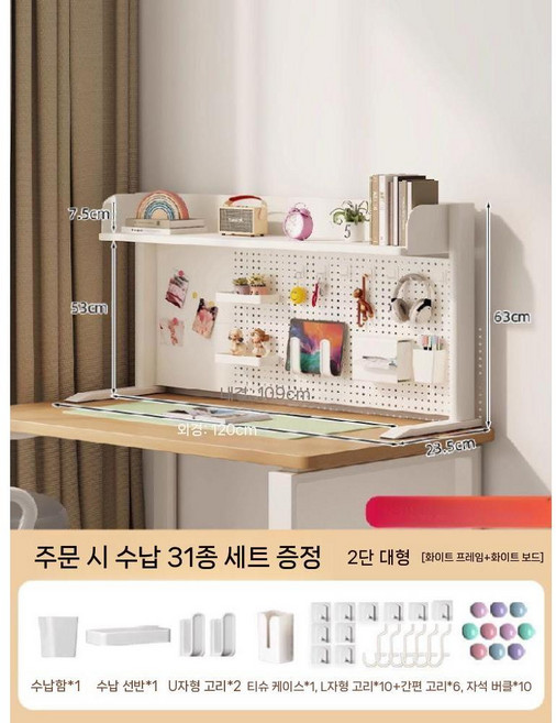 컴퓨터 테이블 선반 튼튼한 타공판 책상 수납 빅사이즈 대형 벽선반 정리대 철제, 44. 수직 높이63 화이트 2층 길이120