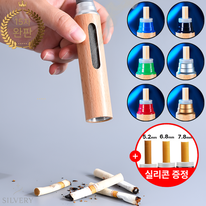 실버리 휴대용 담배 재떨이 피실랑가, 블랙, 1개