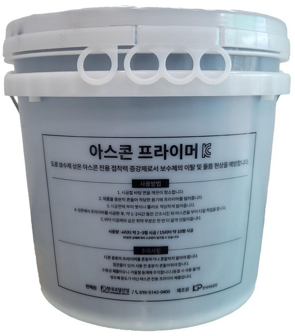 아스콘프라이머 아스팔트유제 포대아스콘 유화 아스팔트, 15리터, 1개