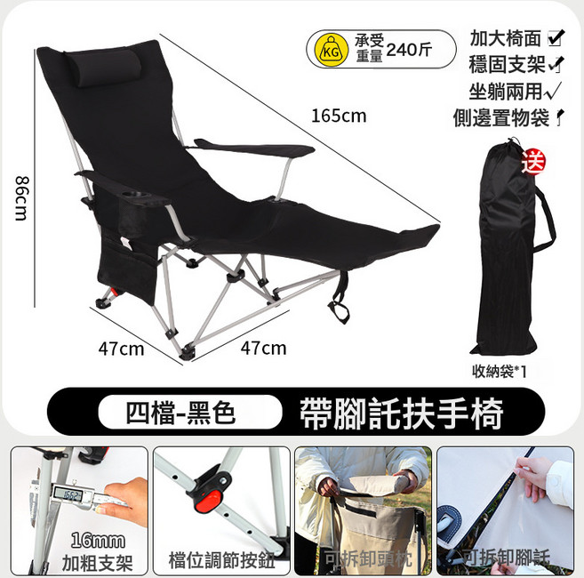 批發戶外調節摺疊椅摺疊月亮椅子三檔躺椅野餐便攜露營釣魚沙灘椅, 1個, 四檔-黑色 帶腳託扶手椅