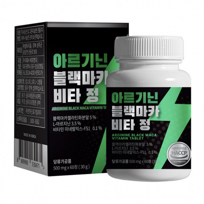라이프허브 아르기닌 블랙마카 비타정, 2박스, 120정