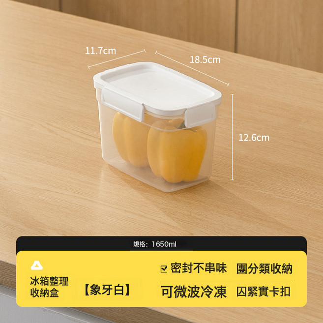 DIU 保鮮盒食品級飯盒微波加熱卡扣密封帶飯餐盒上班族外帶方形便當盒, 1個, 象牙白【1650ML】, 如圖