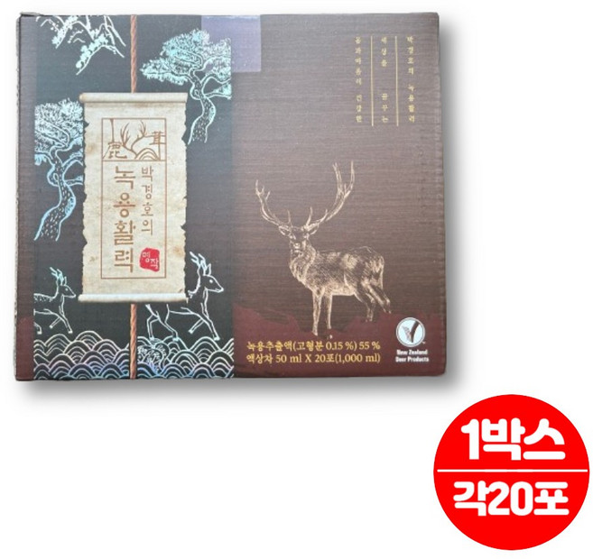 뉴질랜드산 녹용 활력 진액 추출액 즙 액기스 엑기스 침향 차가버섯 산삼배양근 참당귀 지황 천궁 작약 영지, 1개, 1L