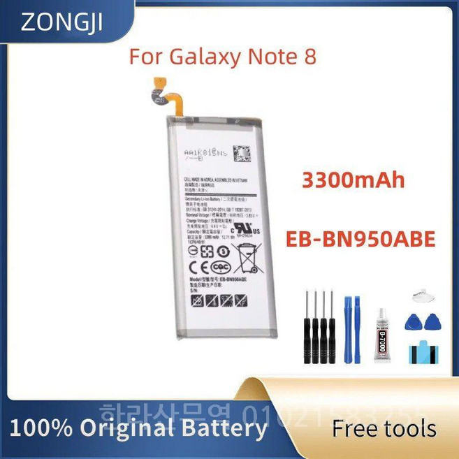 EB-BN950ABA EB-BN950ABE 휴대폰 배터리 노트 8 N950 N950F N950U N950N 3300mAh