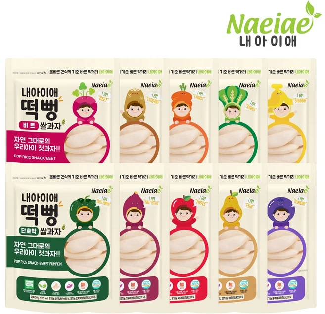 [내아이애] 유기농 아이과자 떡뻥 쌀과자 10종 셋트(추가증정 이벤트), 300g, 1세트, 유기농 떡뻥 쌀과자 10종 셋트 A - 쿠팡