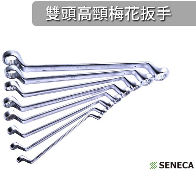 SENECA 雙頭六角梅花扳手 6-32mm 75度角, 1個, 23x26mm