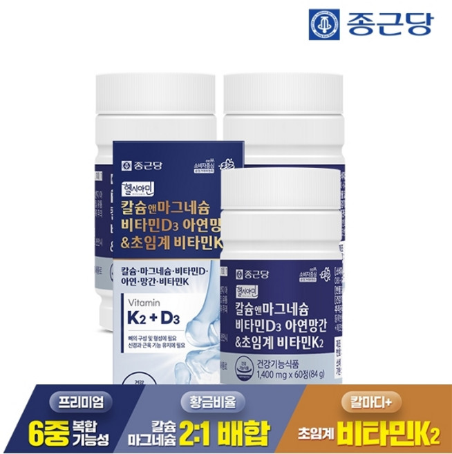 종근당 헬시아민 칼슘앤마그네슘 비타민D3 아연망간&초임계 비타민K2, 60정, 3개
