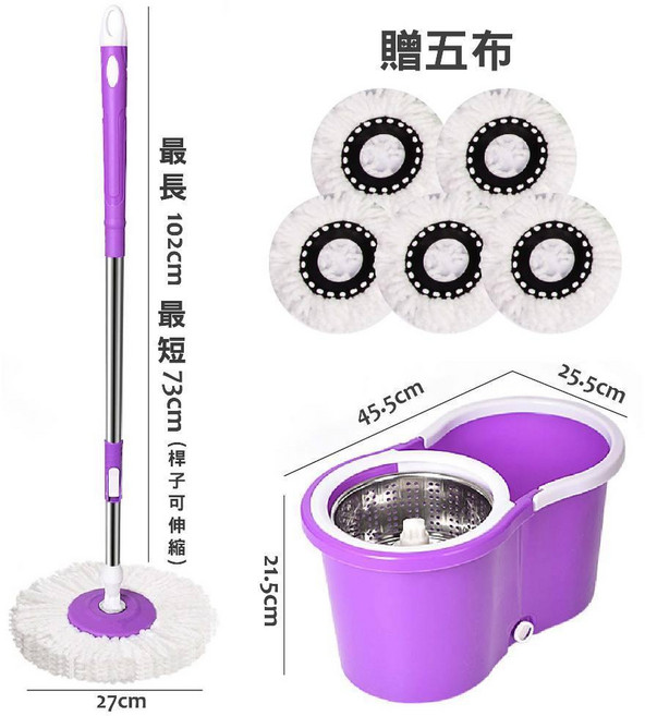 旋轉懶人拖把 乾濕兩用 不鏽鋼旋轉拖把 伸縮手壓式拖把, 1個, 旋轉懶人拖把 紫色桶子加桿子加5塊布