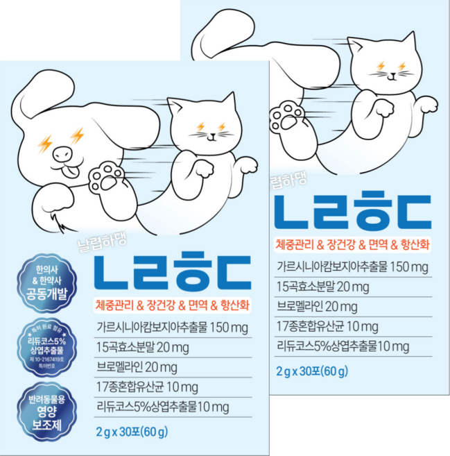 날렵하댕 반려 특허 영양제 빼자 장건강 펫 다이어트 면역 유산균, 2박스, 종합영양제, 30회분