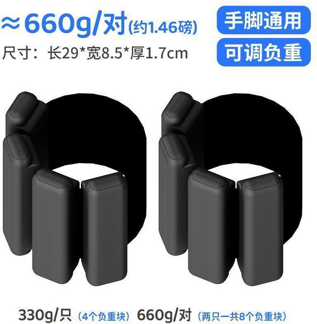 負重手環 可調節 隱形跑步健身訓練裝備 通用手腳環, 曼陀黑,8魔塊*2-共16魔塊1250g, 1個