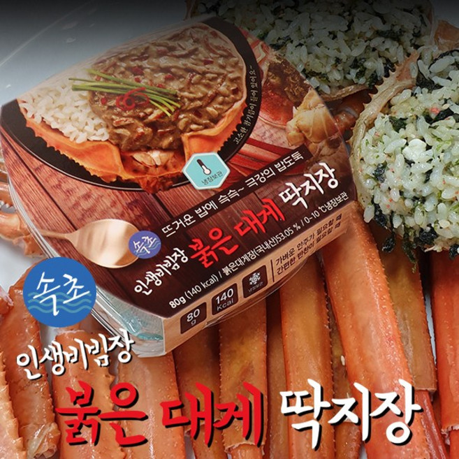 인생비빔장 속초 붉은 대게 딱지장 3개입 6개입 택1, 6개