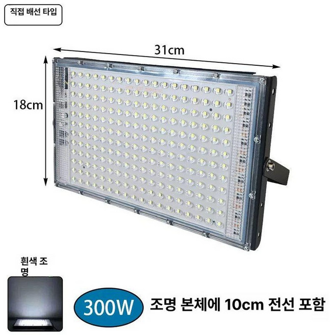 야외 방수 LED 투광 조명 스포트라이트 110V 220V 200W IP65 가로등 조경, 1개, 유선 300W 화이트