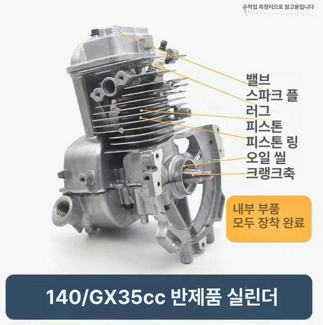 엔진예초기 GX35 4행정 배낭 벌초기 엔진 가솔린, 4행정 실린더 140 GX35, 1개