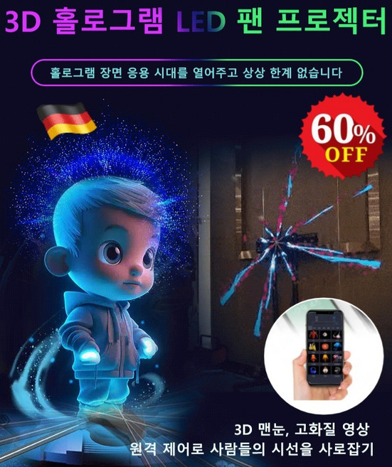 3D 홀로 LED 팬 프로젝터 미니 프로젝터 4k 고화질 영상 244개의 풀컬러 LED, WIFI&16GB*1슈트
