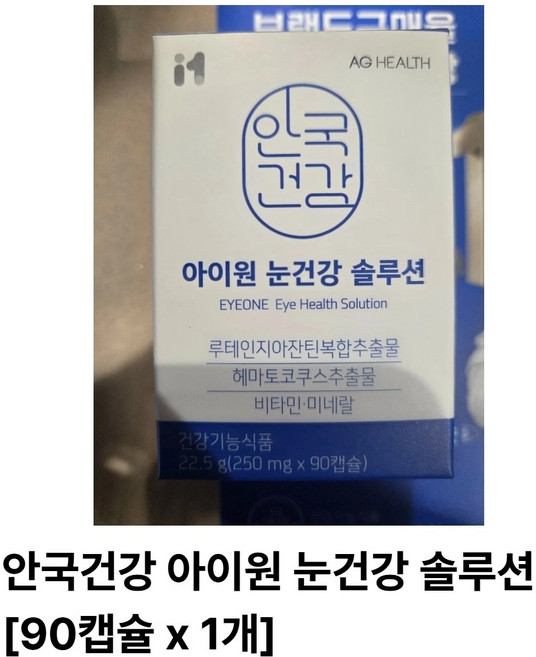 기타 안국 아이원 눈건강 솔루션 90캡슐 2개, 90회분, 1개