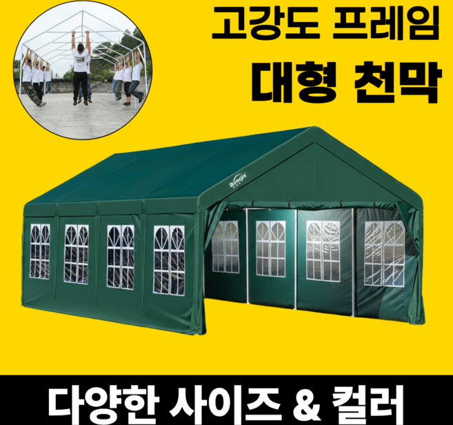 스톤가드 야외 조립식 천막창고 텐트 대형 간이 이동식 농막 차고 주차장 강력한 내구성, 그린 4방 가림막형