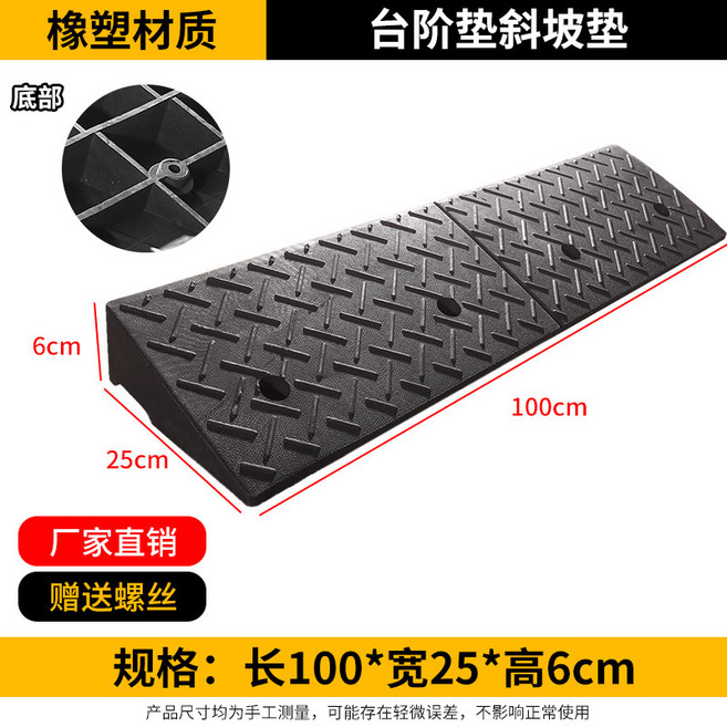 橡塑材質 台階墊 斜坡墊 100*25*6cm, 1個, 100*25*6, 100*25*6