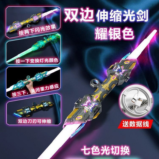 雙邊伸縮七彩光劍 兒童玩具, 1個, 雷神双头伸缩光剑-耀银色 升级版高亮