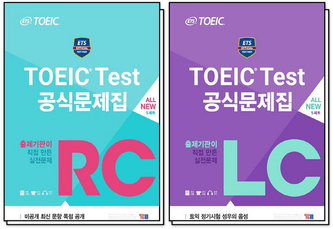 ETS 토익 테스트 공식 문제집 RC LC 리딩 리스닝 교재 책 세트 (전2권), YBM