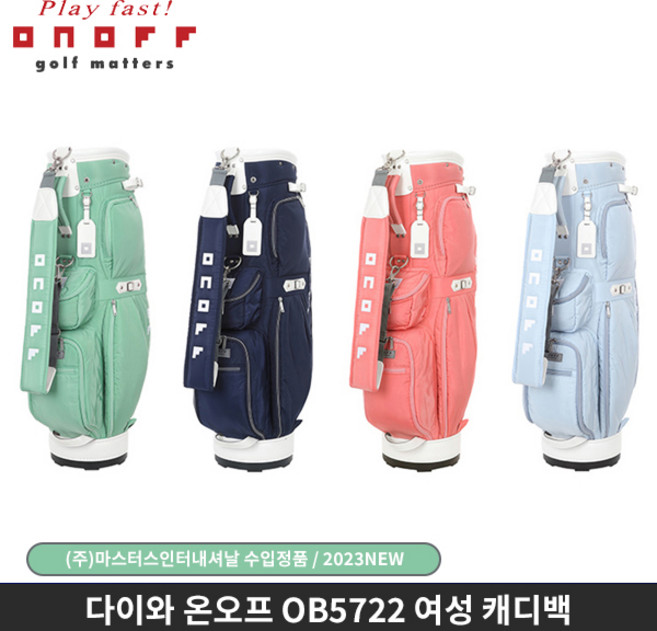 다이와 온오프 캐디백 OB5722 여성용 2023년, 삭스