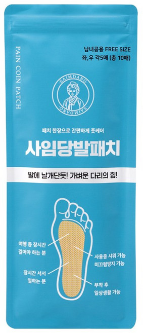 [본사] 사임당케어 사임당발패치[10매] 발통증 발피로회복, 1개