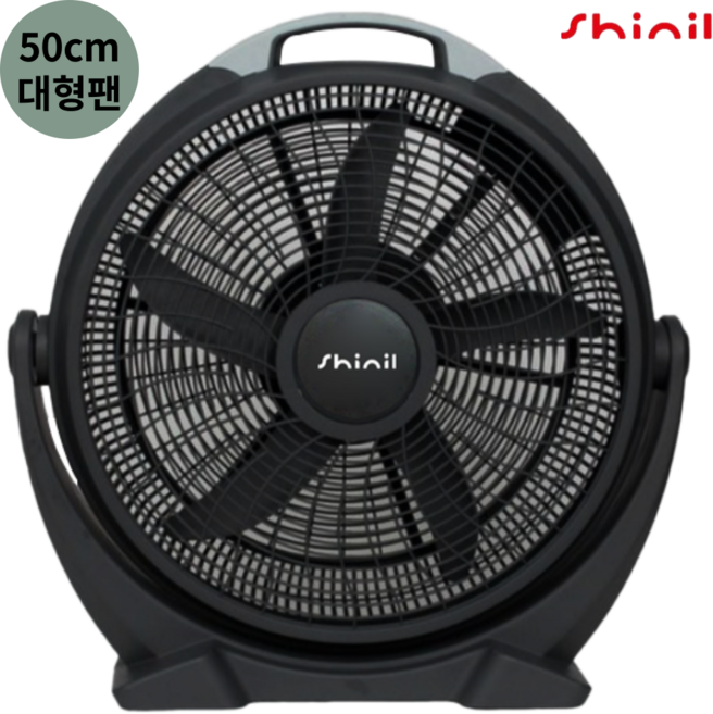 신일전자 50cm 대형 박스팬 공업용선풍기 SIF-S20KD 바닥형 블랙색상 / 골프장 업소 식당