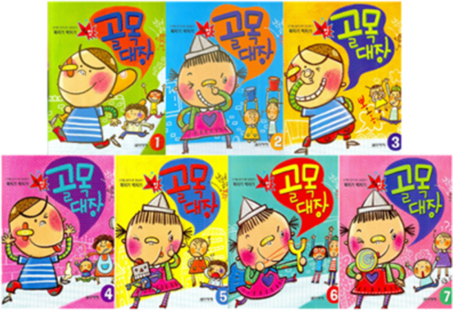 북치기 박치기 골목대장 1 2 3 4 5 6 7 음악세계, 1번