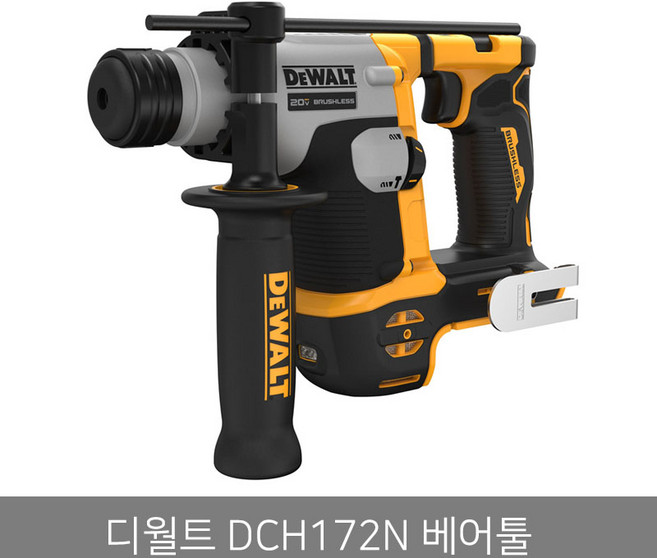 HAEYON 정품 디월트 DCH172N 브러쉬리스 햄머드릴 본체 베어툴 20V MAX 본체만, 1개